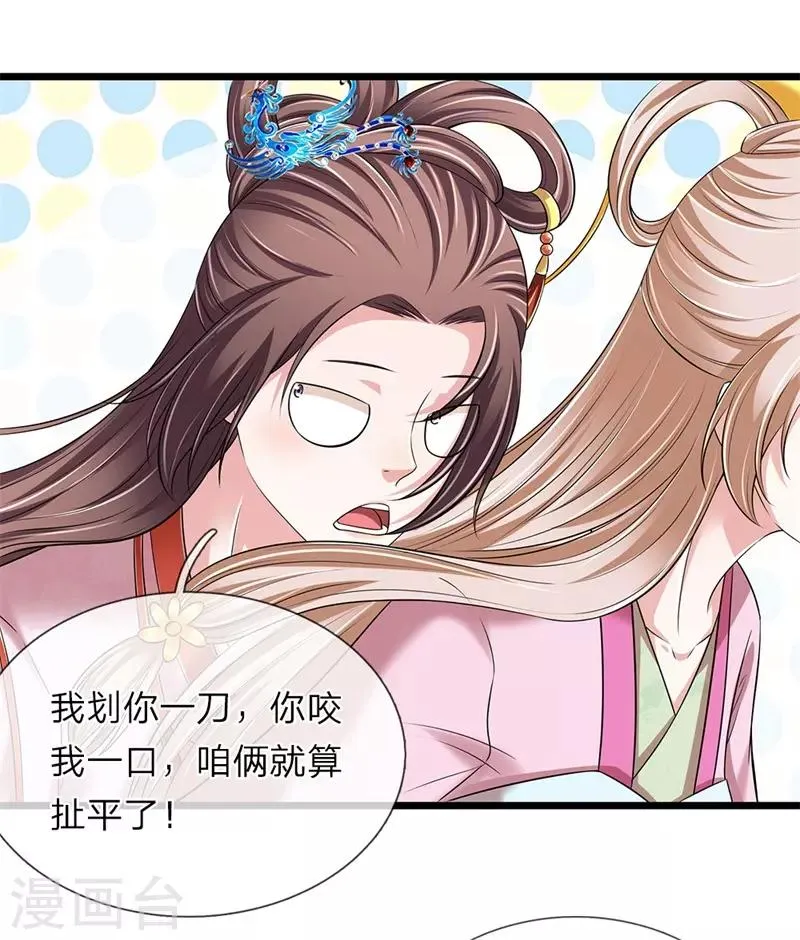 第141话 老天保佑 第3页