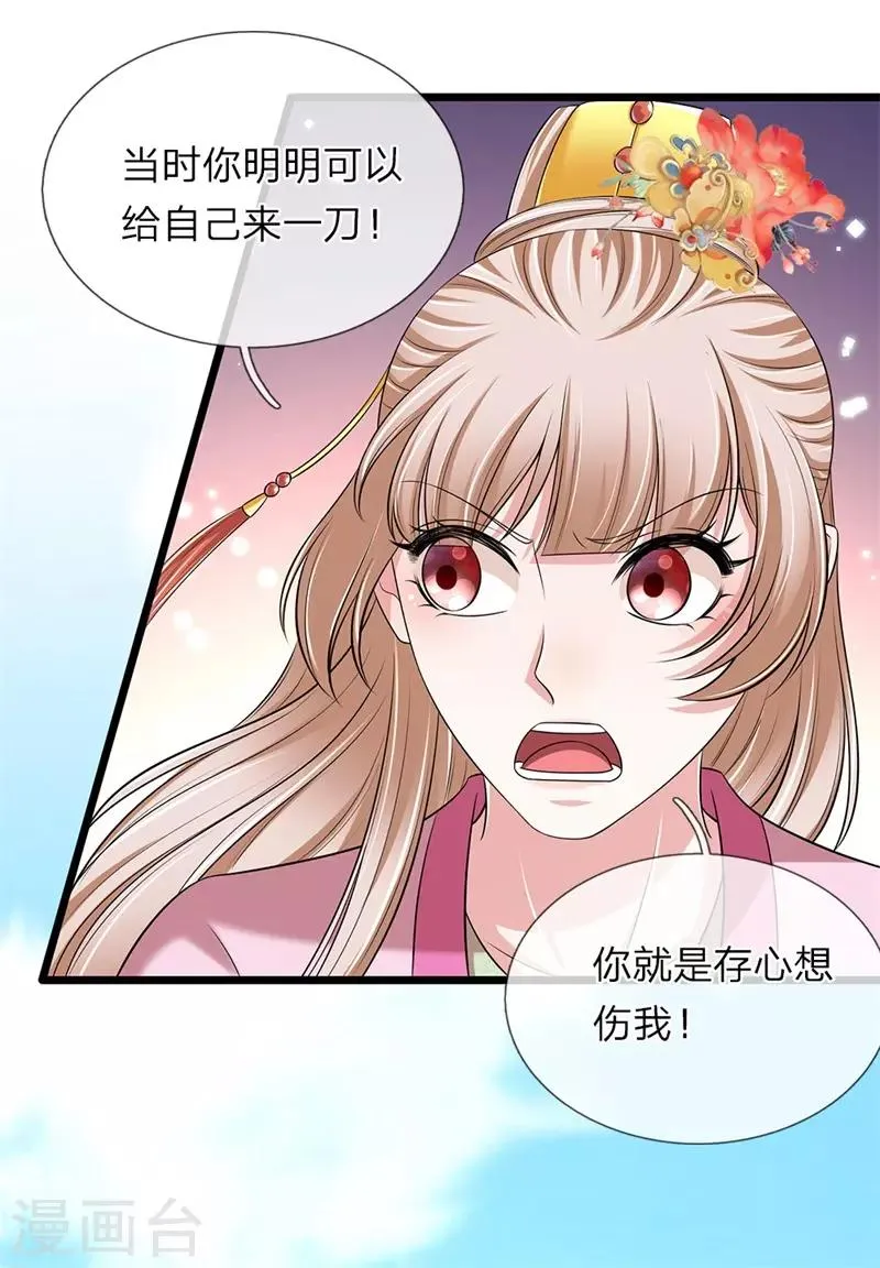 第141话 老天保佑 第5页
