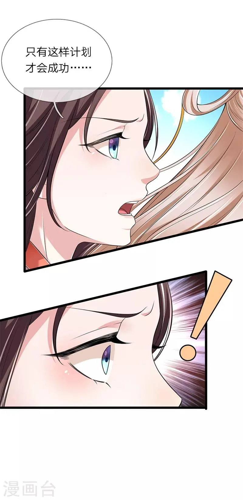 第141话 老天保佑 第7页