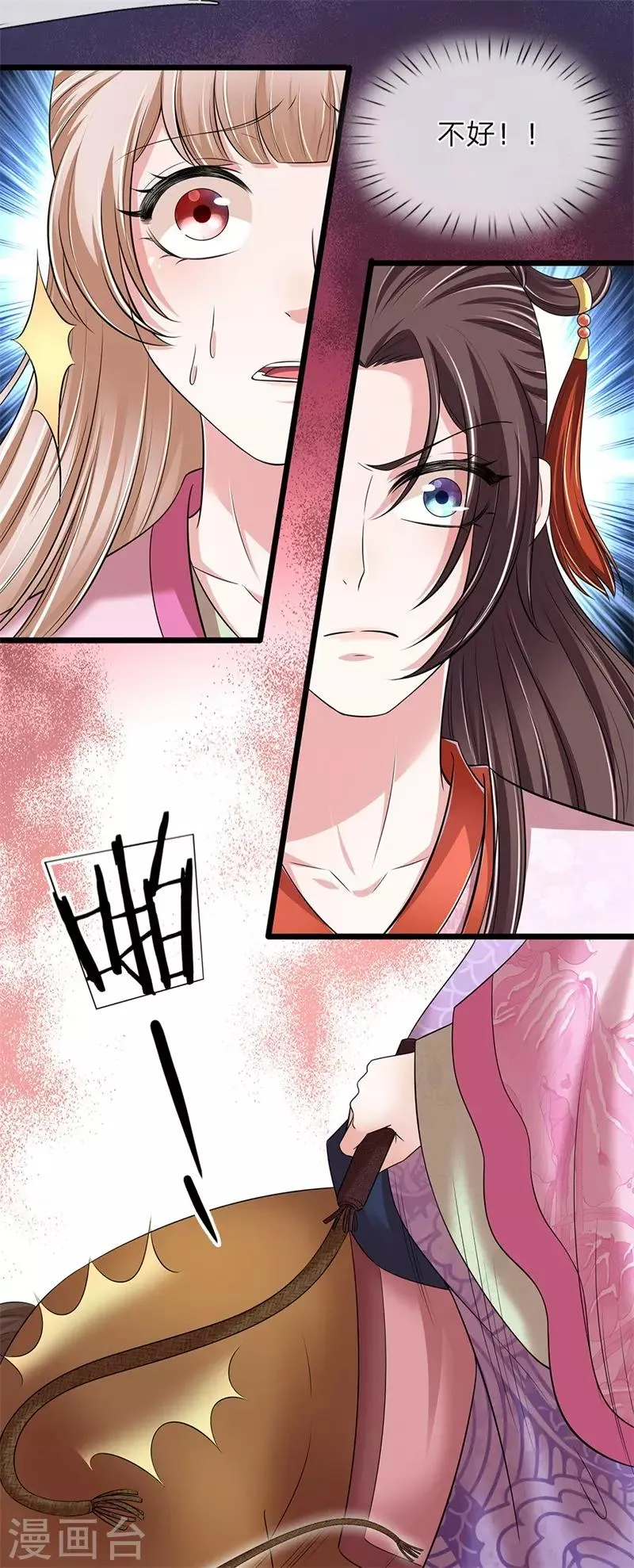 第141话 老天保佑 第9页