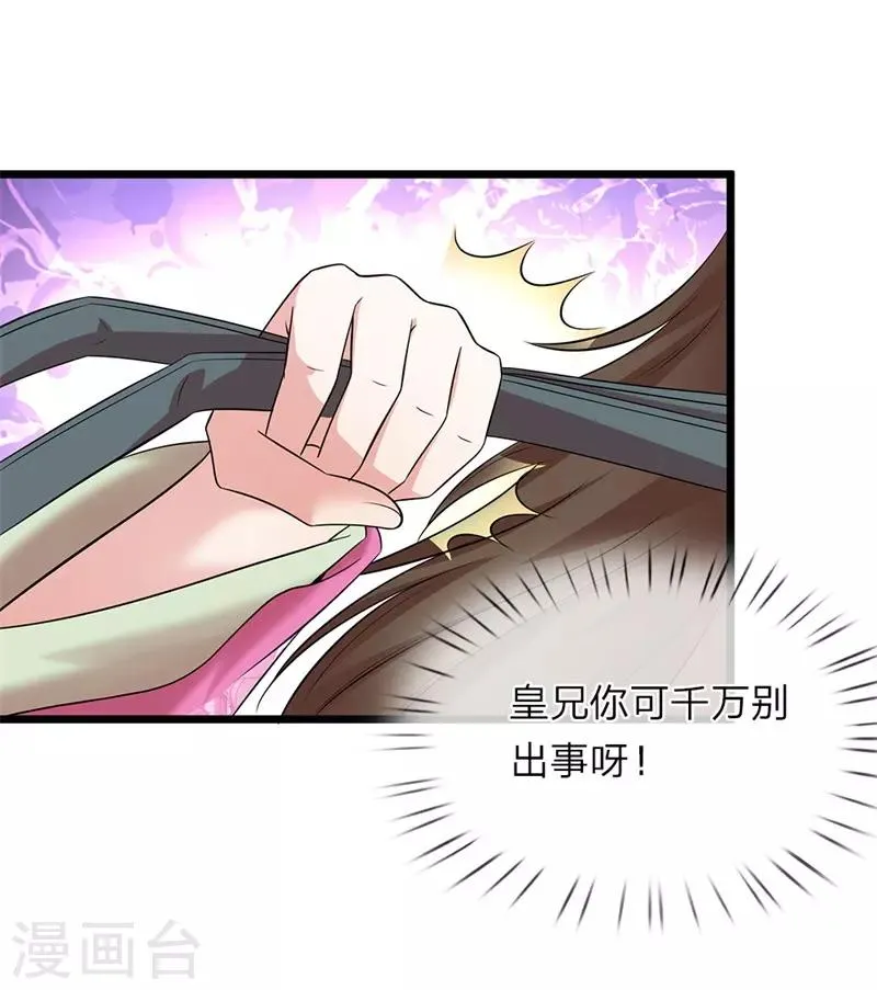 第141话 老天保佑 第11页