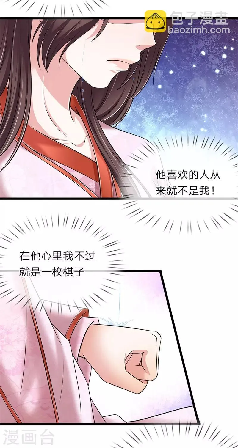 第141话 老天保佑 第15页