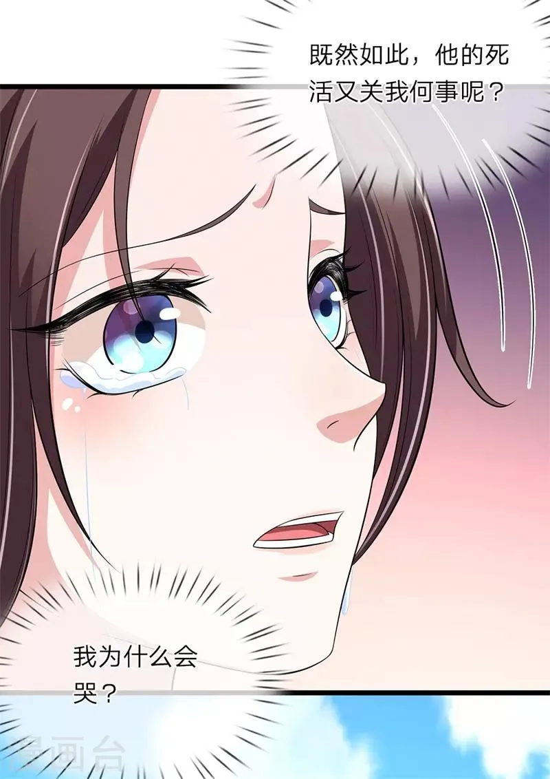 第141话 老天保佑 第16页