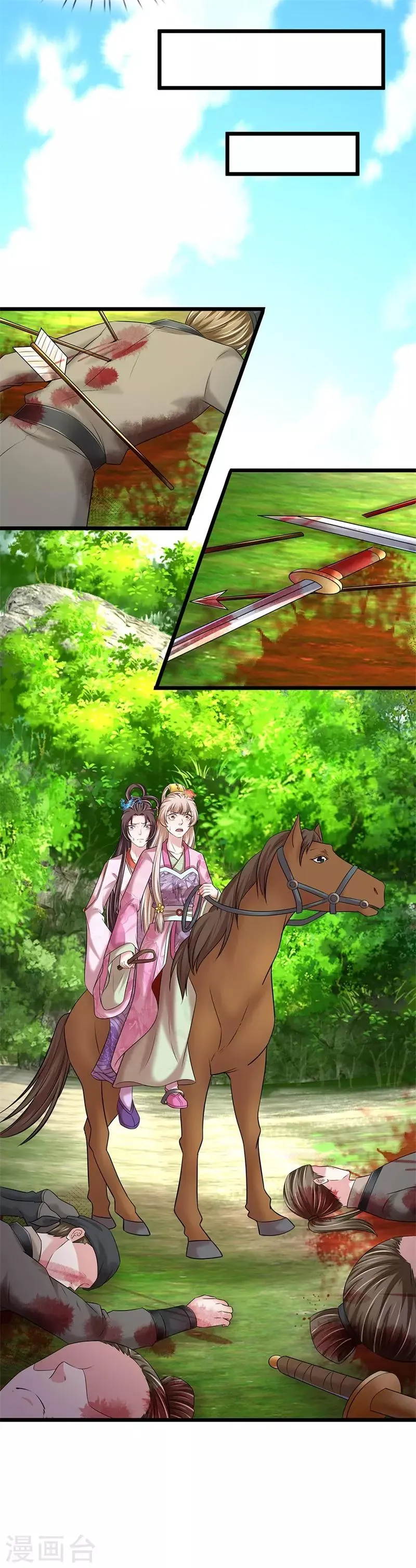 第141话 老天保佑 第17页