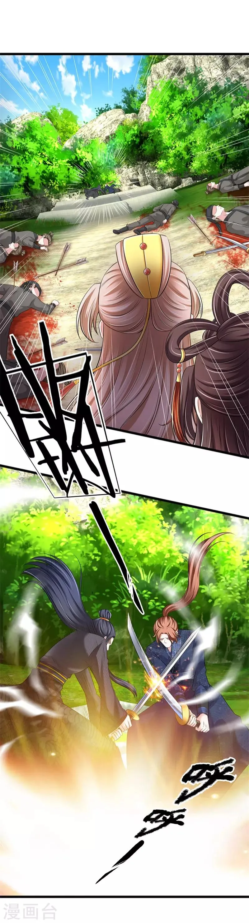 第141话 老天保佑 第18页