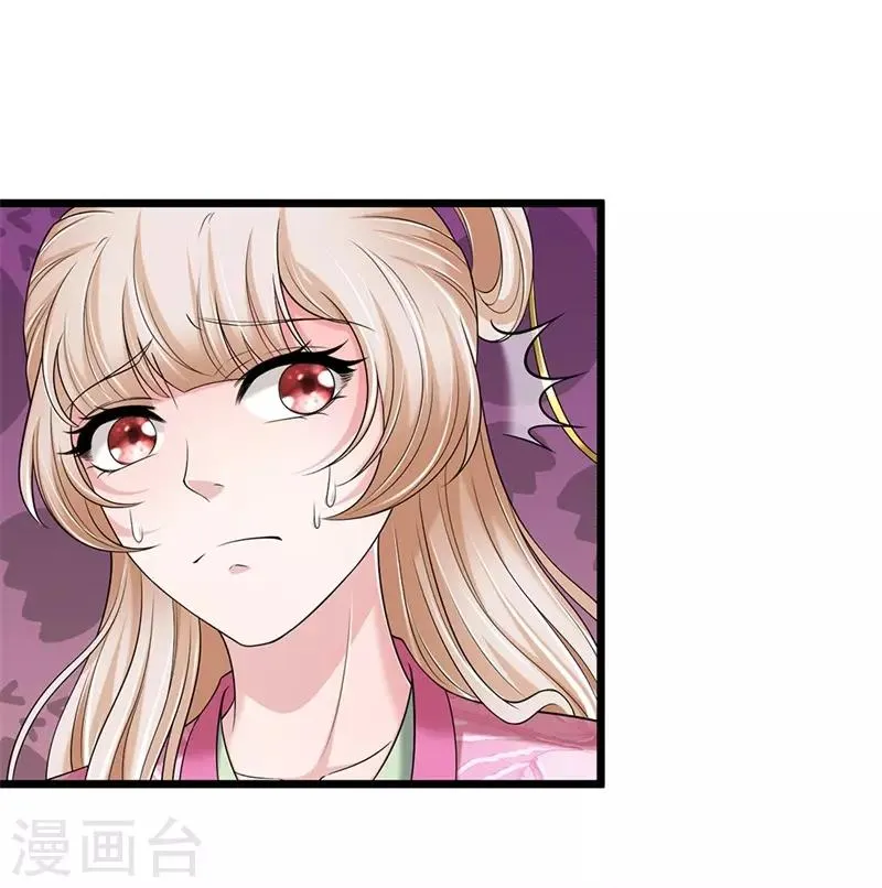 第140话 就趁现在 第1页