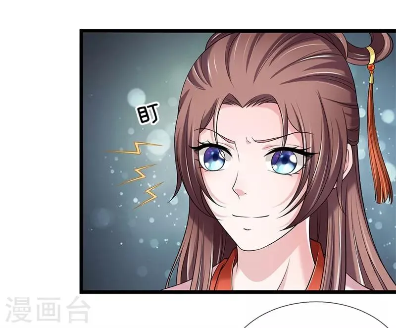 第140话 就趁现在 第2页