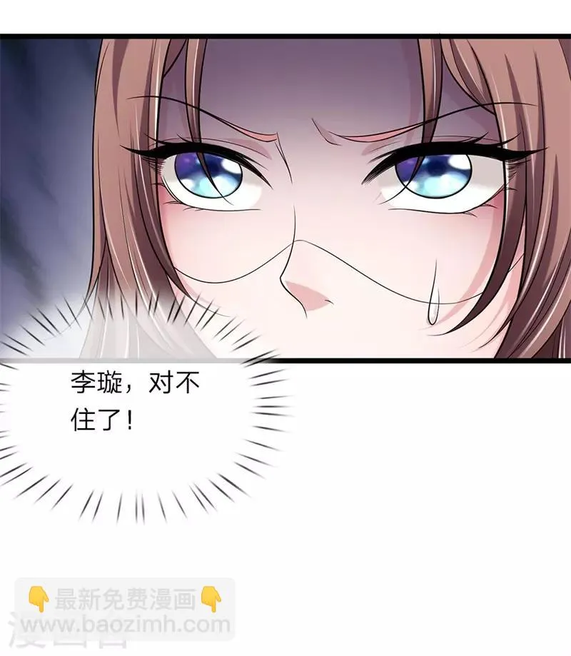 第140话 就趁现在 第7页
