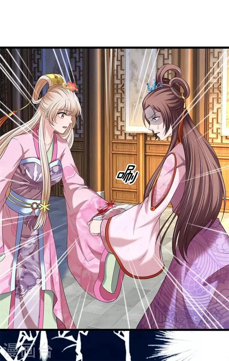第140话 就趁现在 第8页