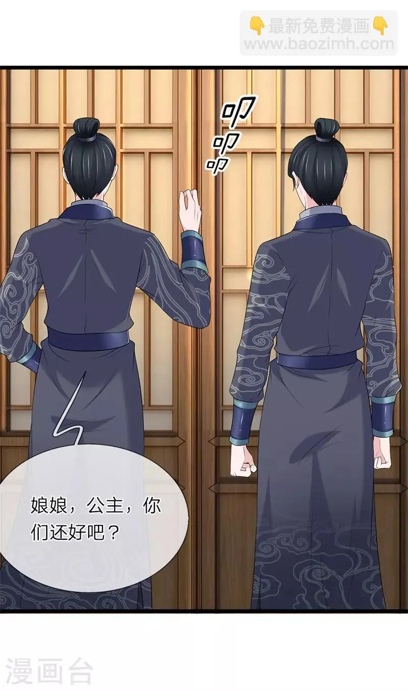 第140话 就趁现在 第12页