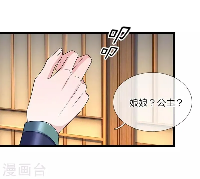 第140话 就趁现在 第13页