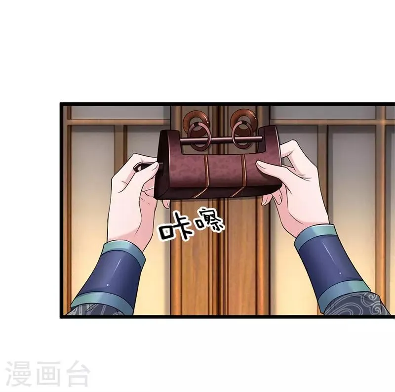 第140话 就趁现在 第15页