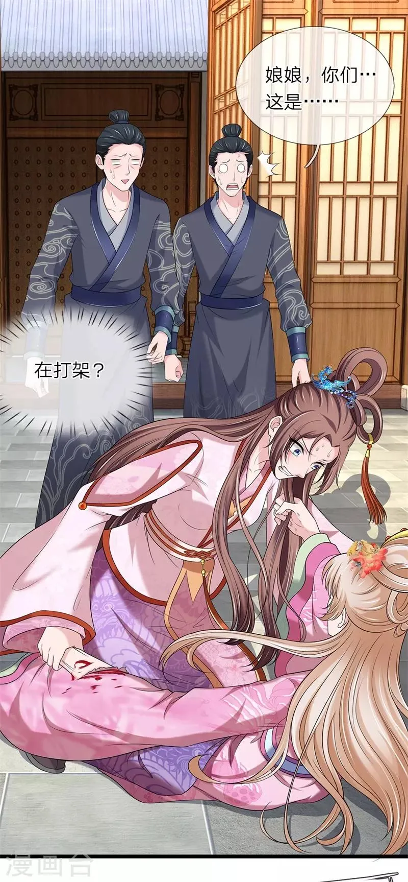 第140话 就趁现在 第18页