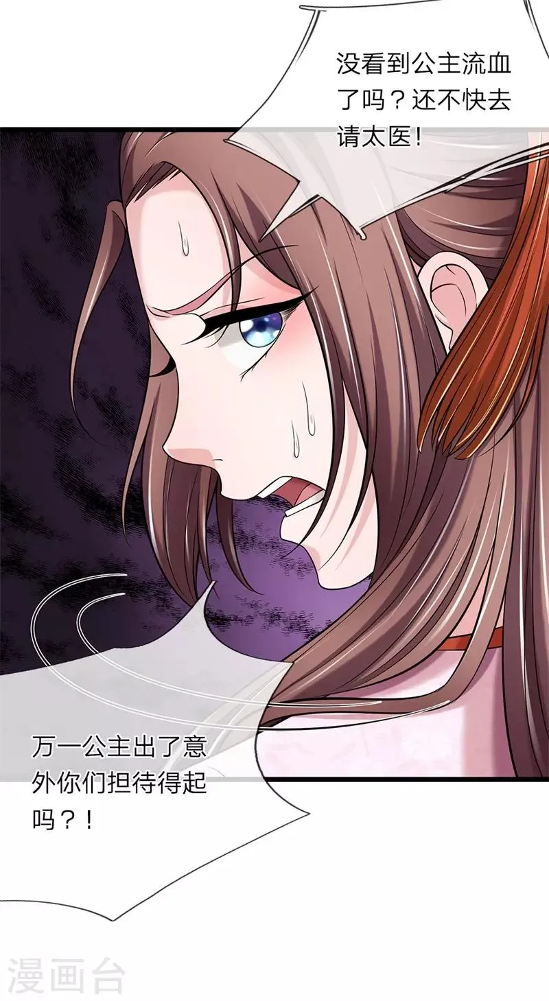 第140话 就趁现在 第19页