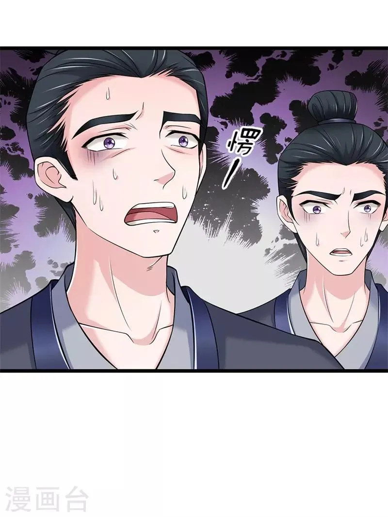 第140话 就趁现在 第20页
