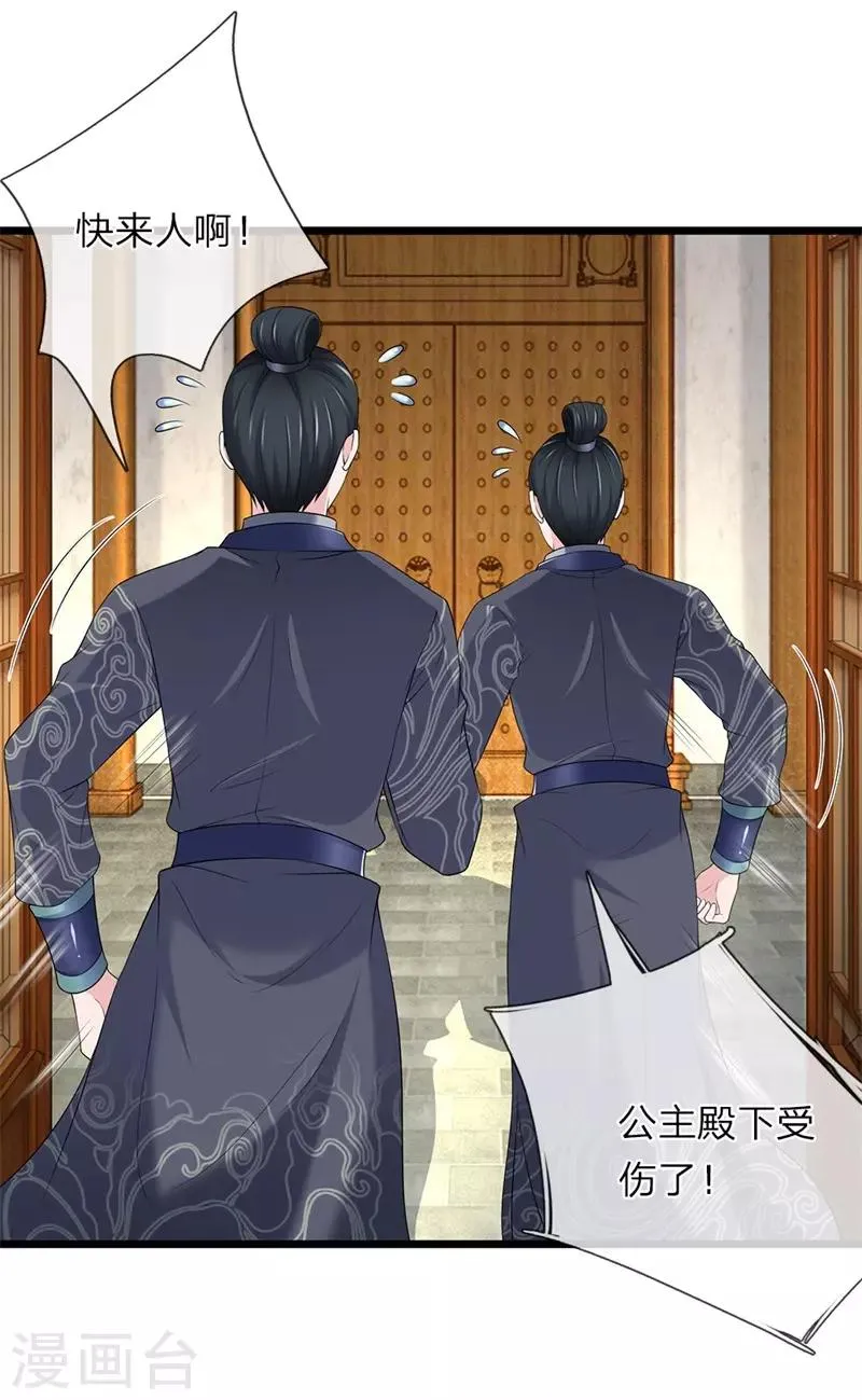 第140话 就趁现在 第21页