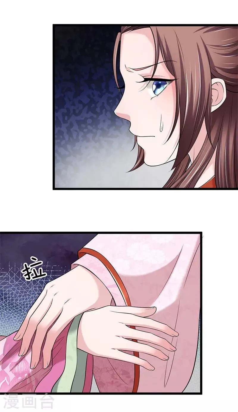 第140话 就趁现在 第22页