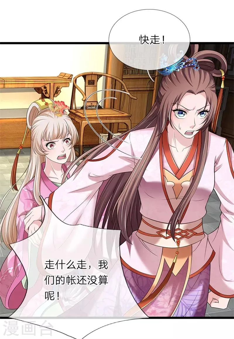 第140话 就趁现在 第23页