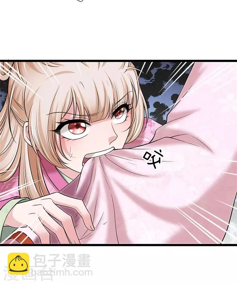 第140话 就趁现在 第24页