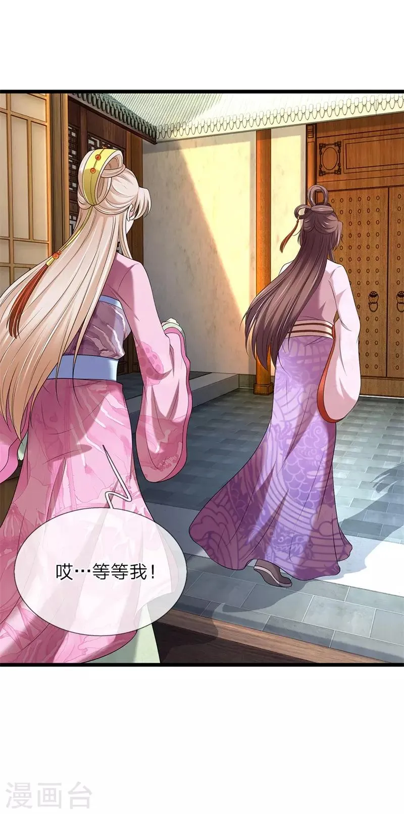 第140话 就趁现在 第28页