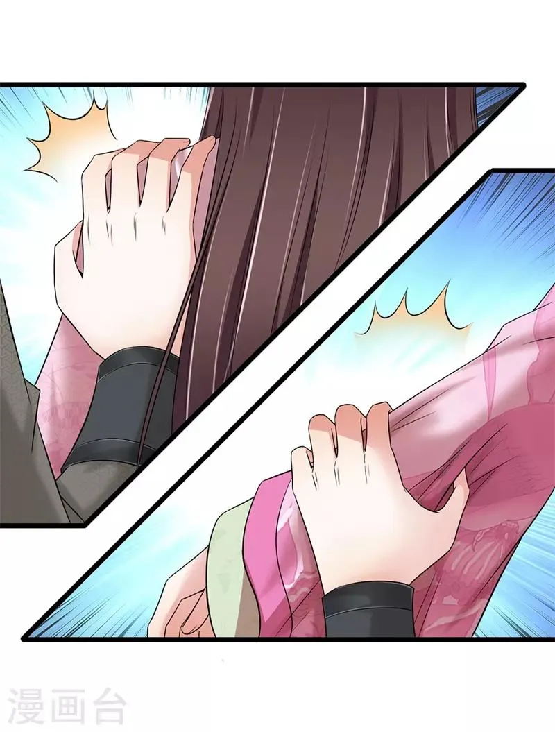 第139话 行不行呀 第2页