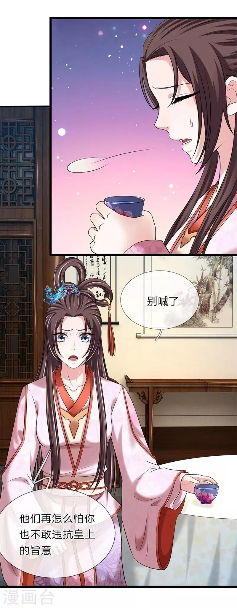 第139话 行不行呀 第7页