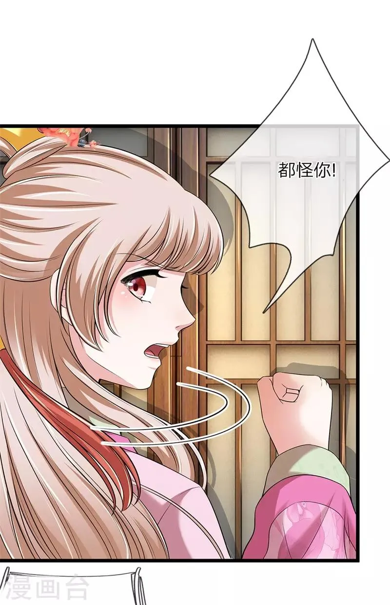 第139话 行不行呀 第8页
