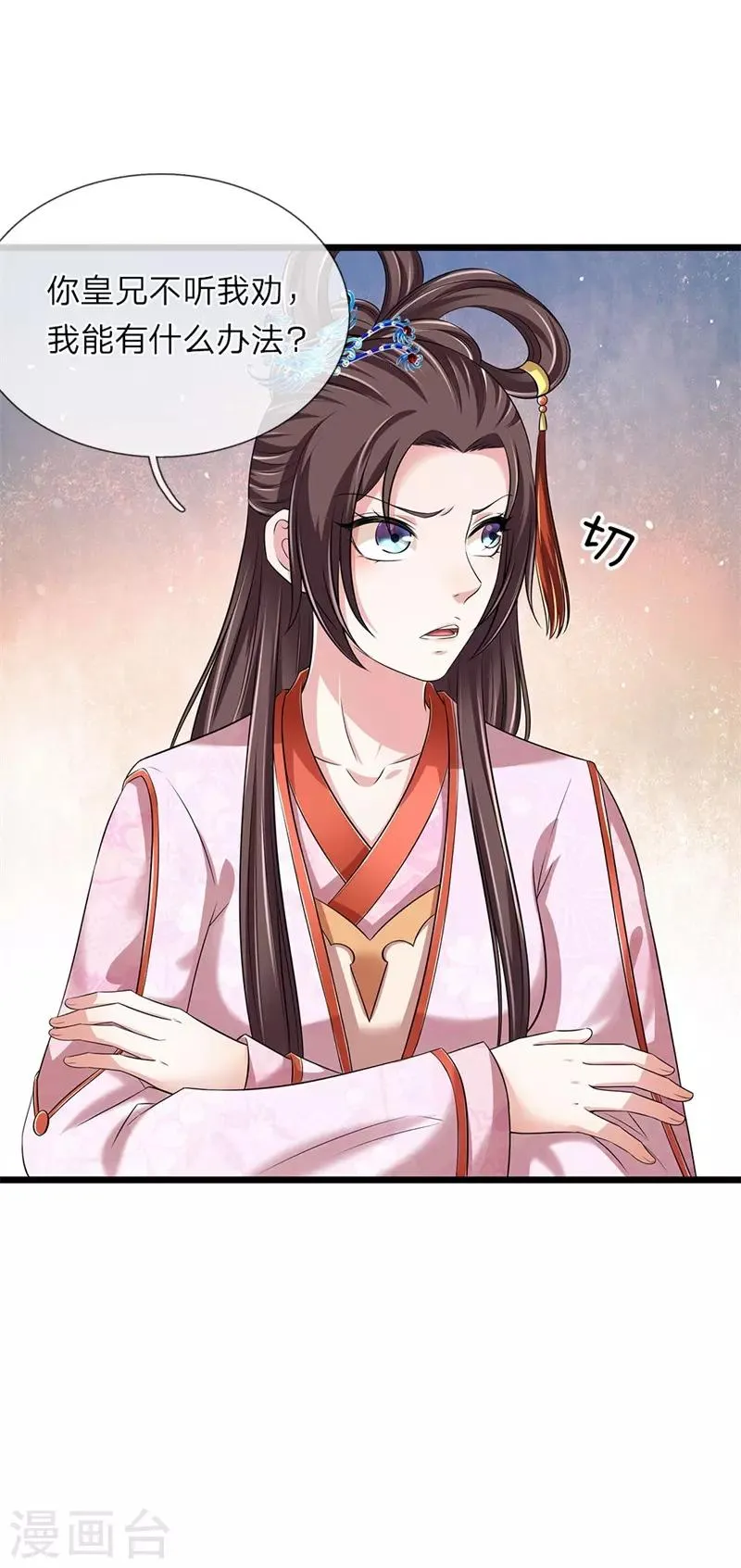 第139话 行不行呀 第10页
