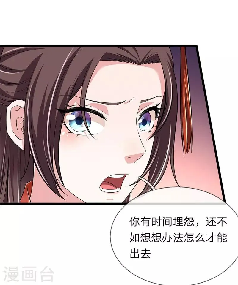 第139话 行不行呀 第11页