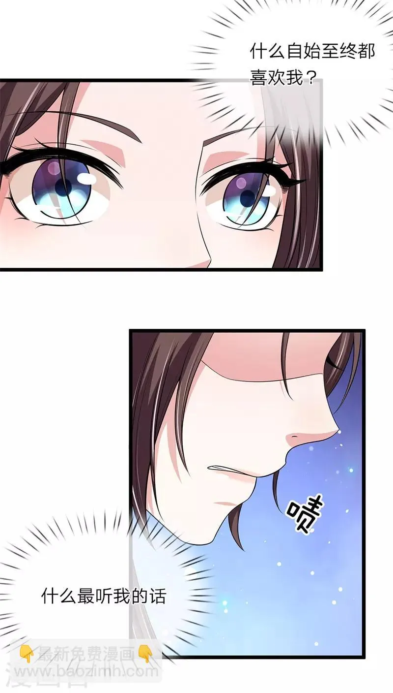 第139话 行不行呀 第14页