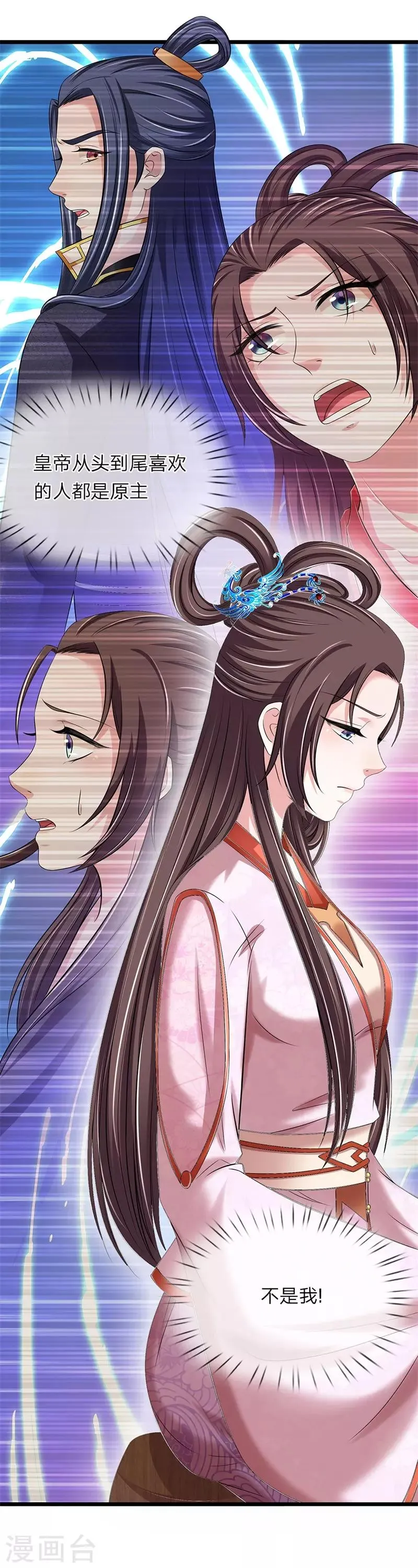 第139话 行不行呀 第15页