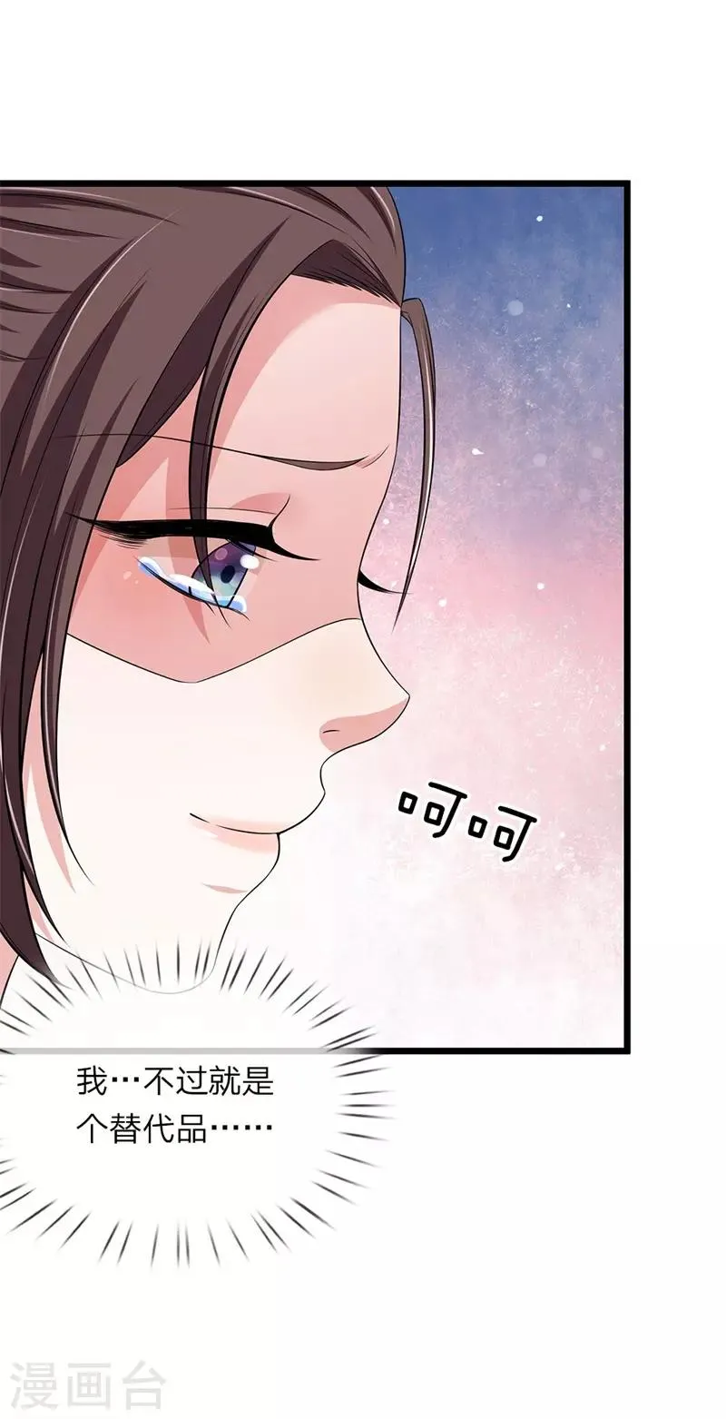 第139话 行不行呀 第16页