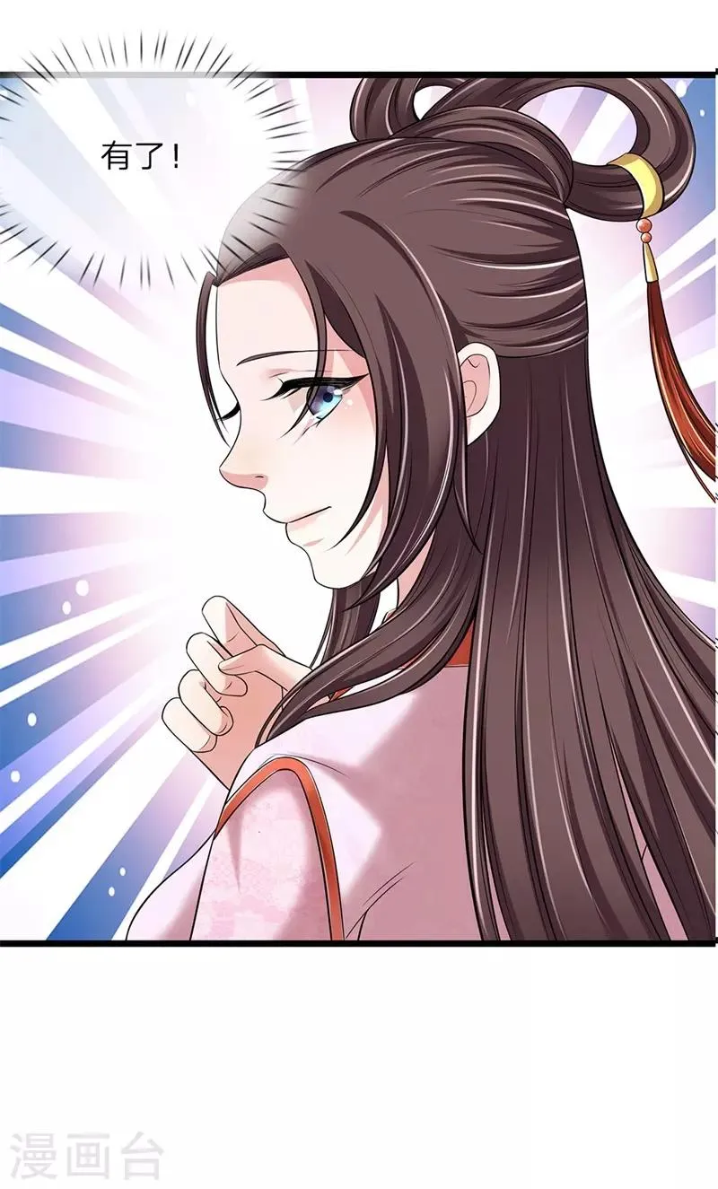 第139话 行不行呀 第22页