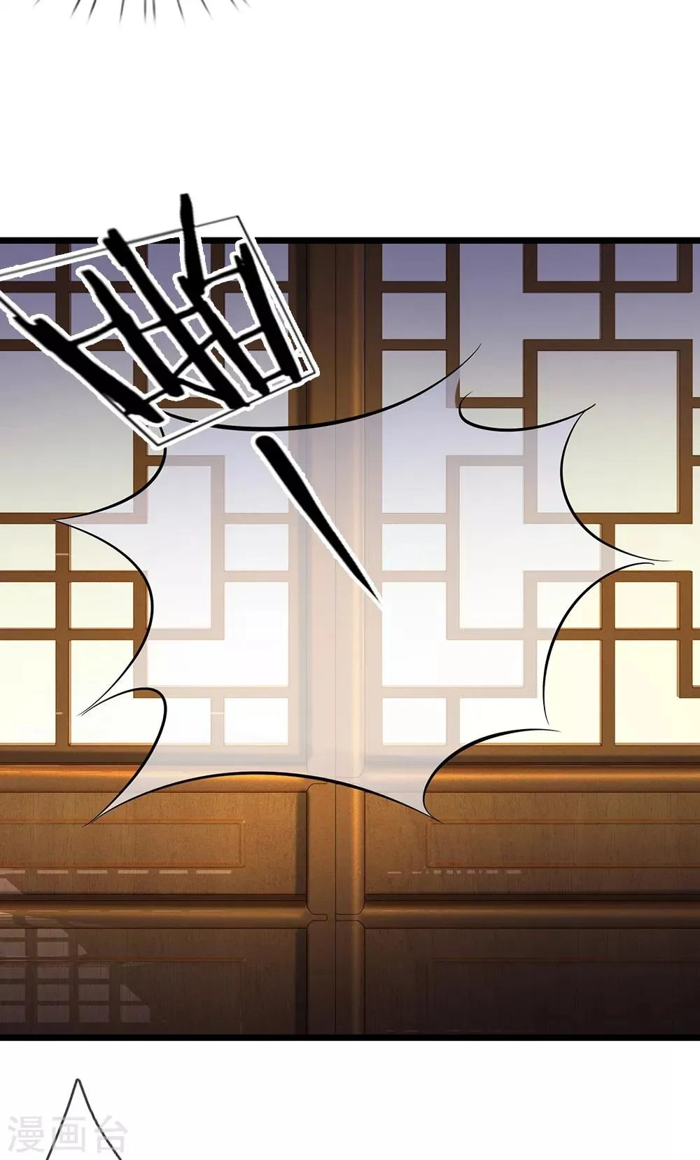 第138话 朕知道了 第17页