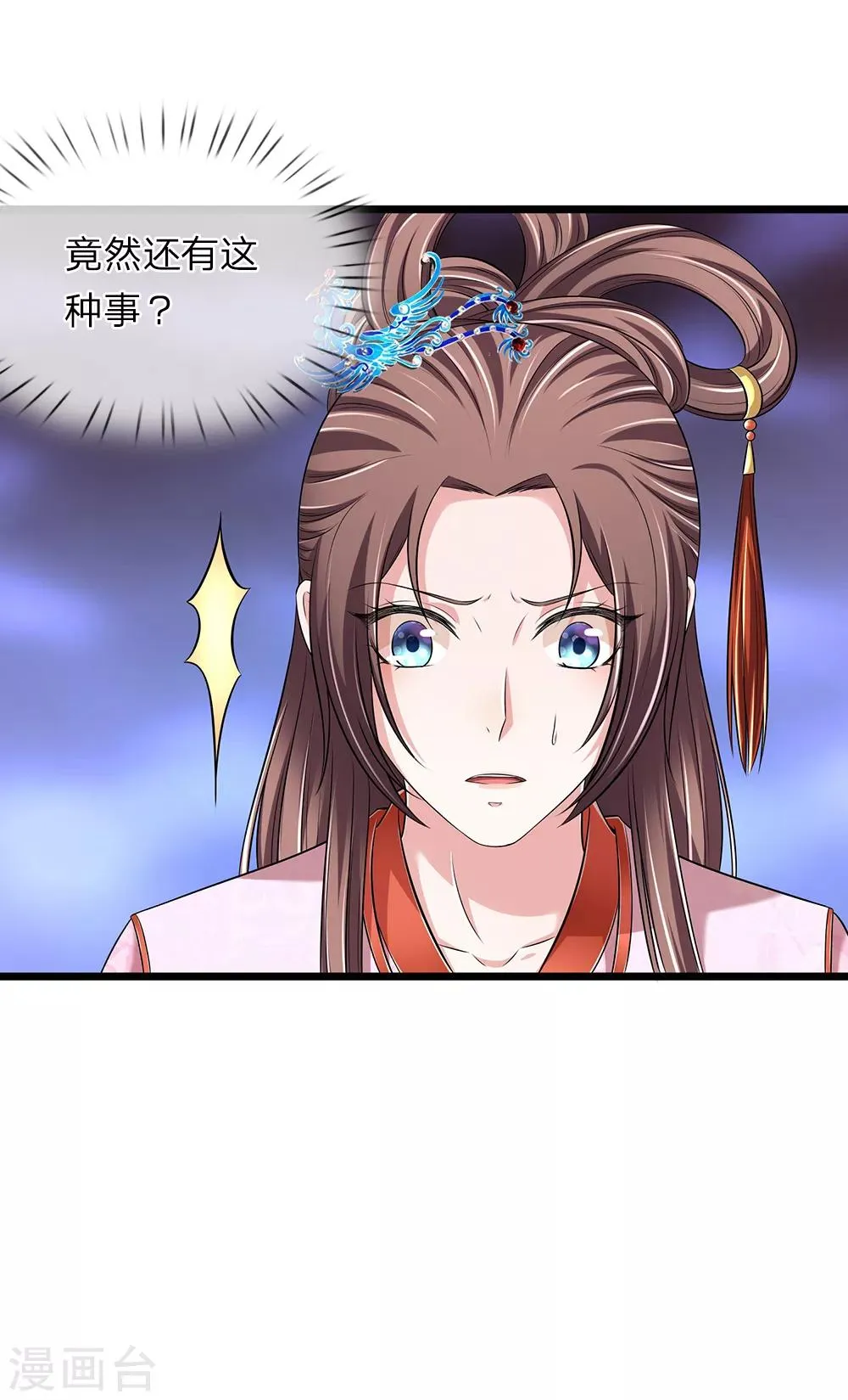 第137话 就当还恩 第6页