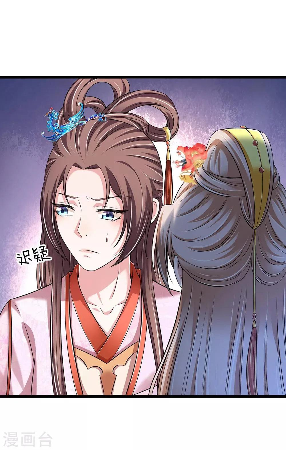 第137话 就当还恩 第7页