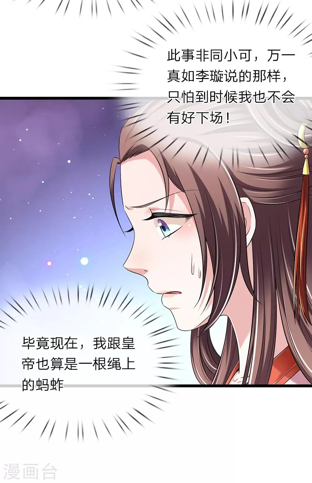 第137话 就当还恩 第13页