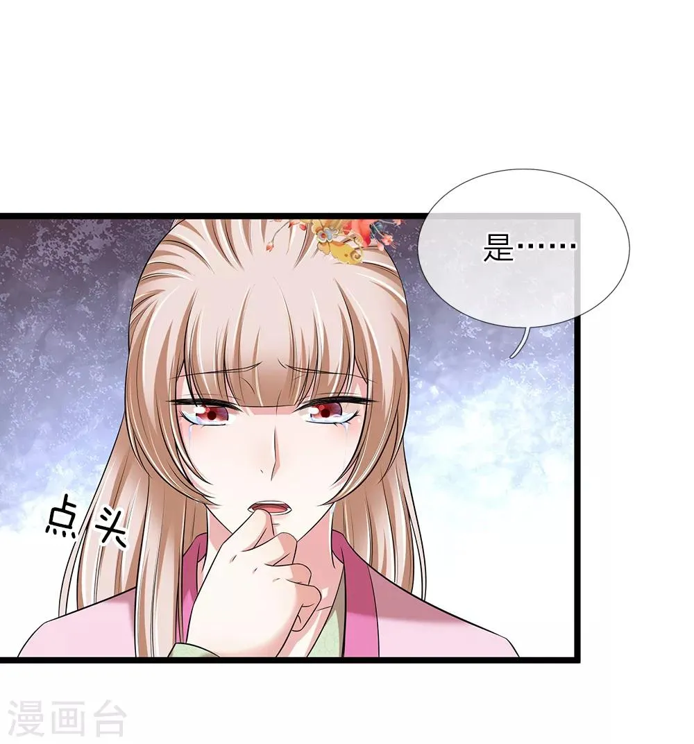 第137话 就当还恩 第14页