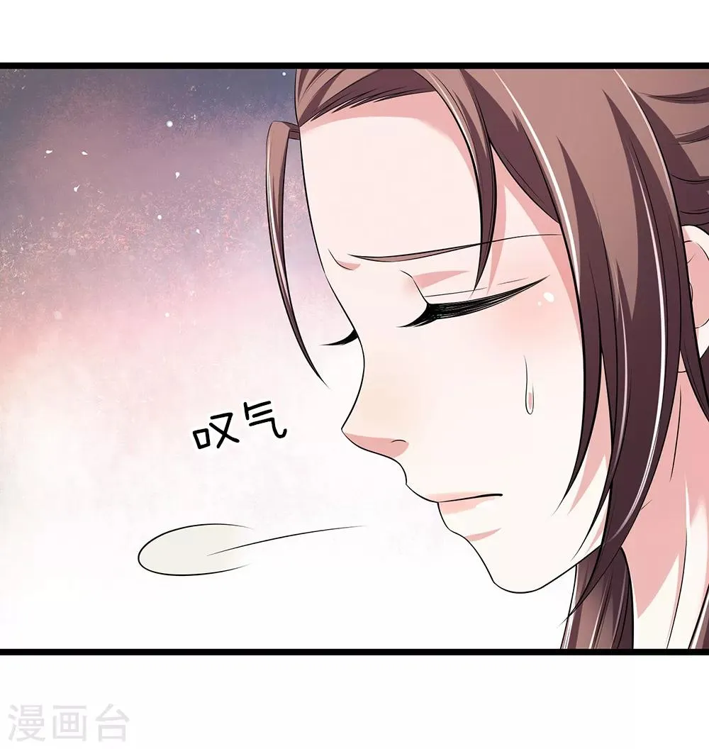第137话 就当还恩 第15页