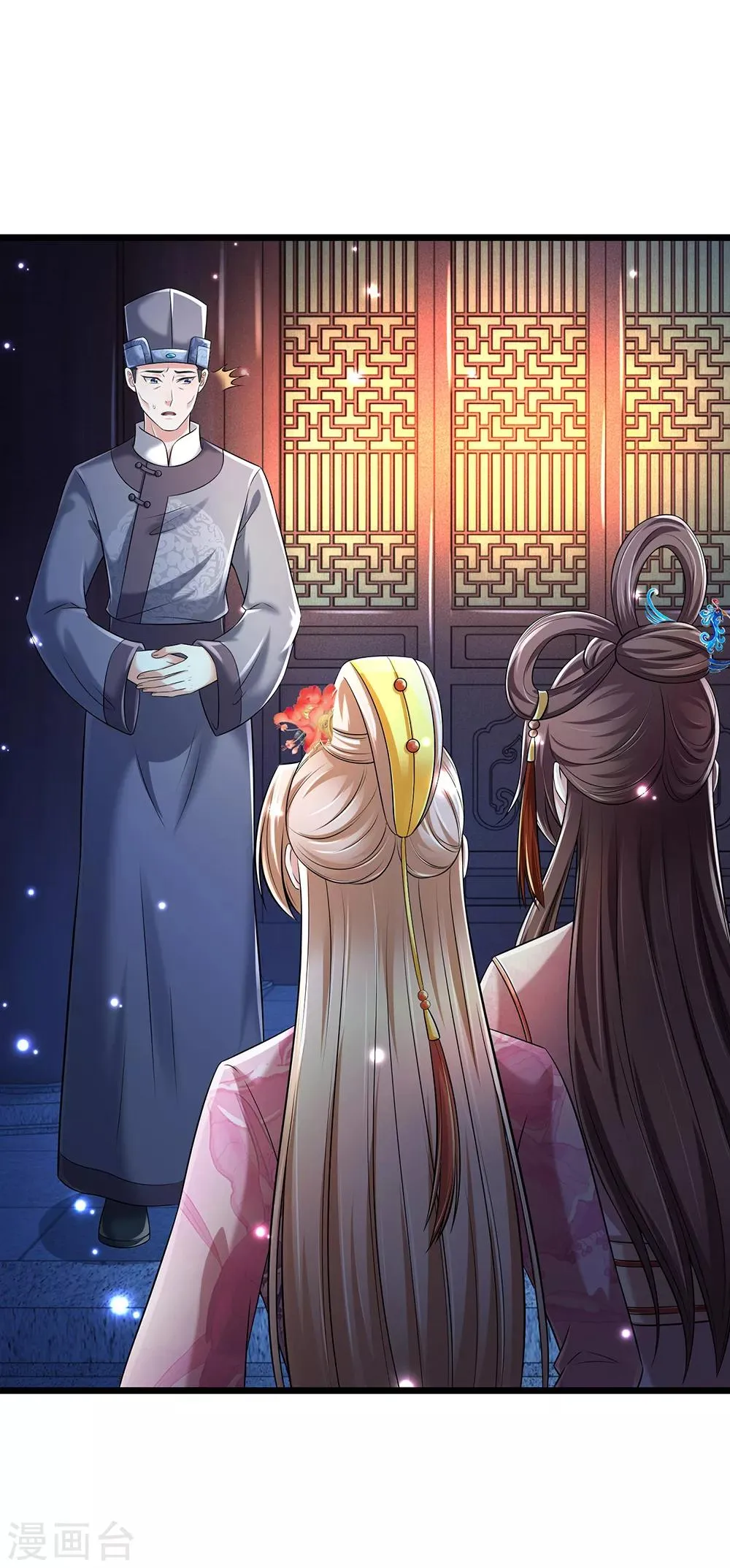 第137话 就当还恩 第20页