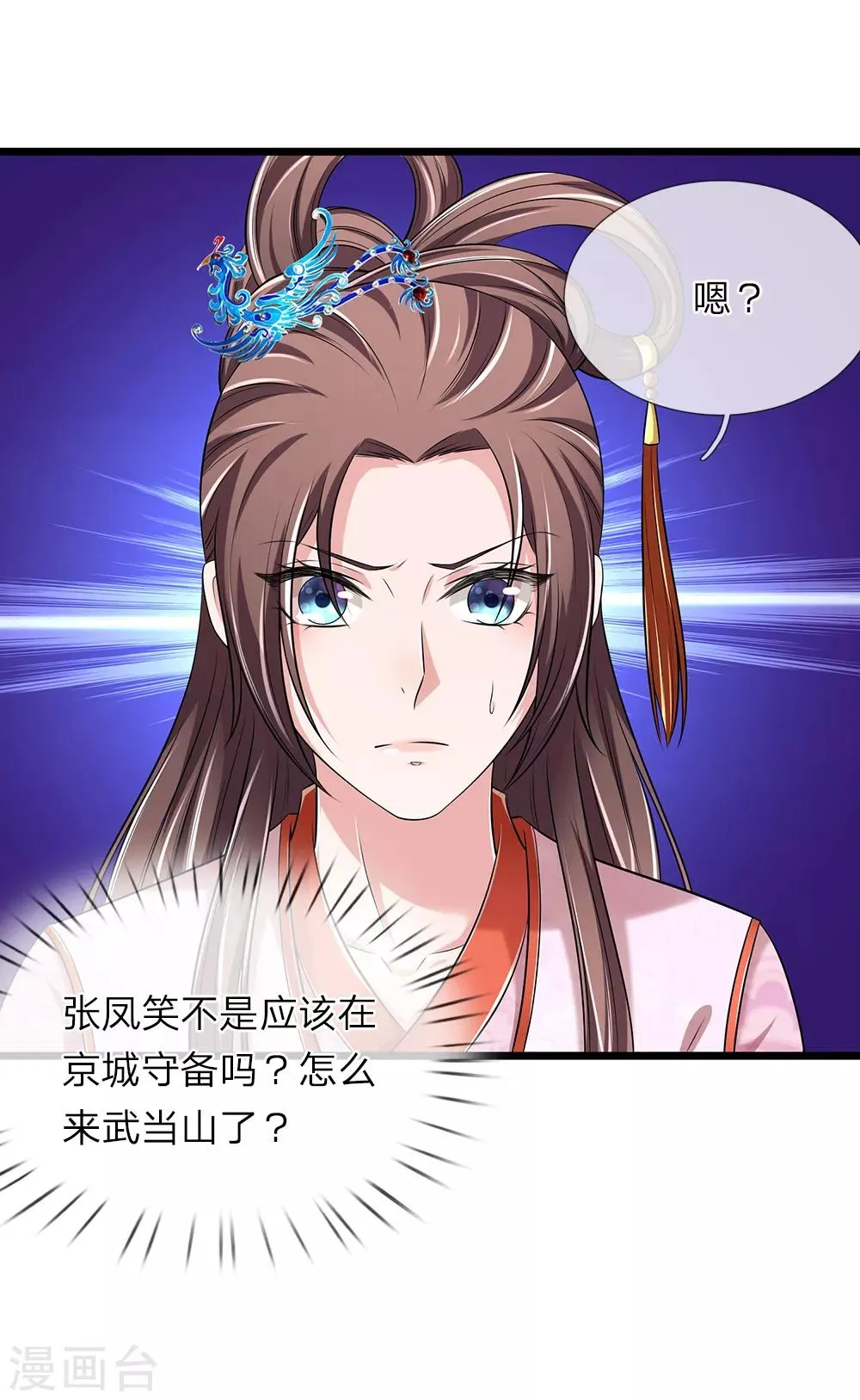 第137话 就当还恩 第26页