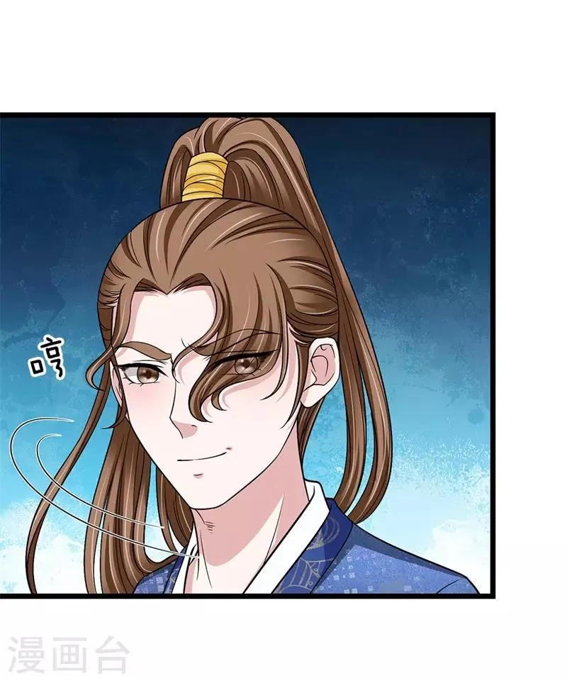 第136话 该怎么办 第1页