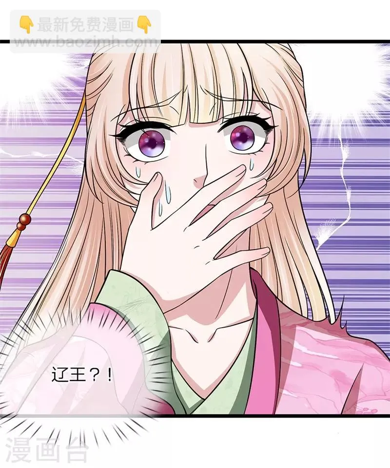 第136话 该怎么办 第2页