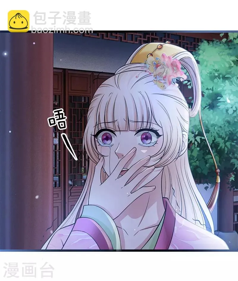 第136话 该怎么办 第4页
