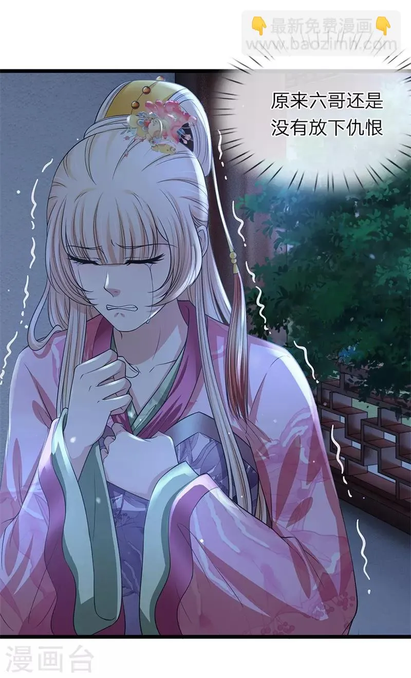 第136话 该怎么办 第10页