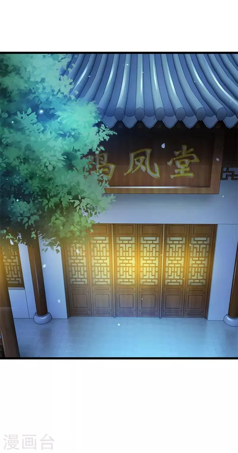 第136话 该怎么办 第13页