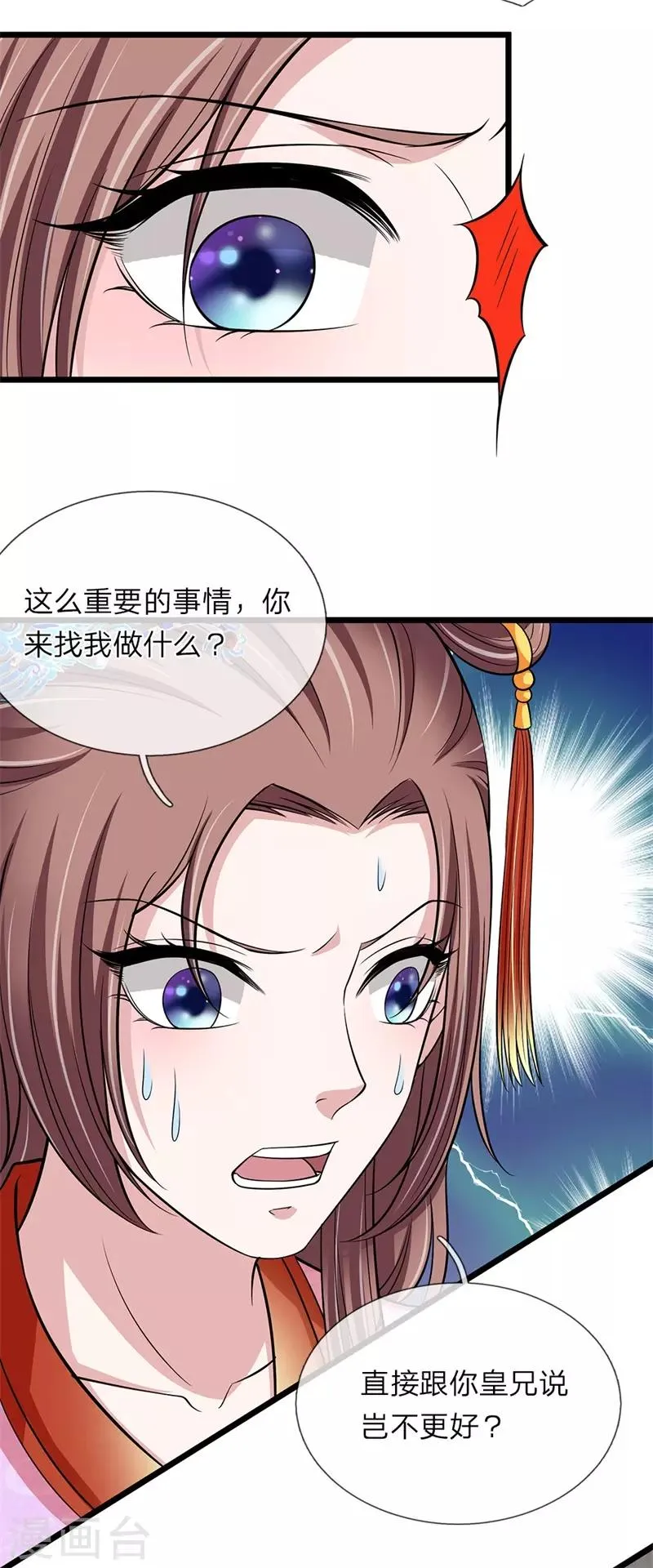 第136话 该怎么办 第22页