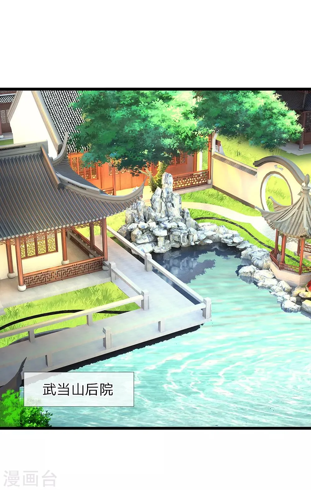 第135话 明日之后 第1页
