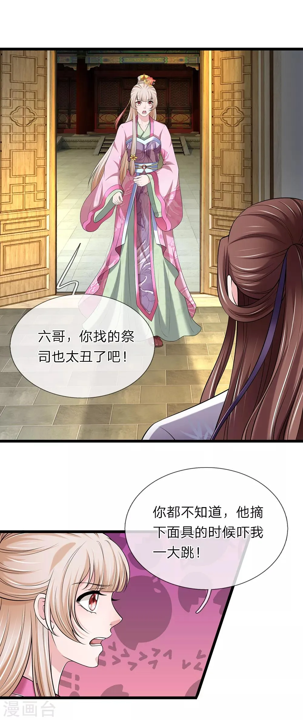 第135话 明日之后 第2页