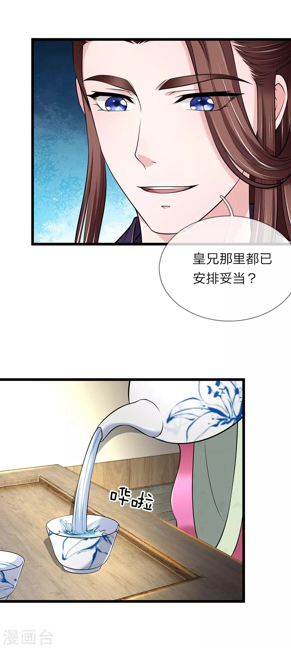 第135话 明日之后 第5页